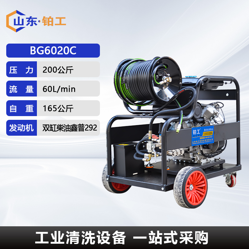 6020C