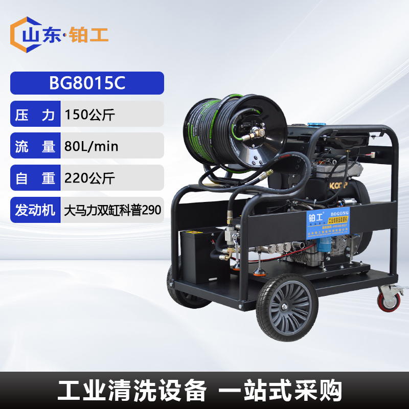 8015C