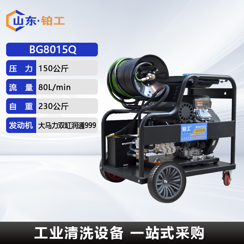 8015Q