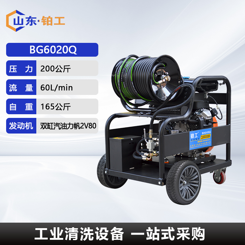 6020Q