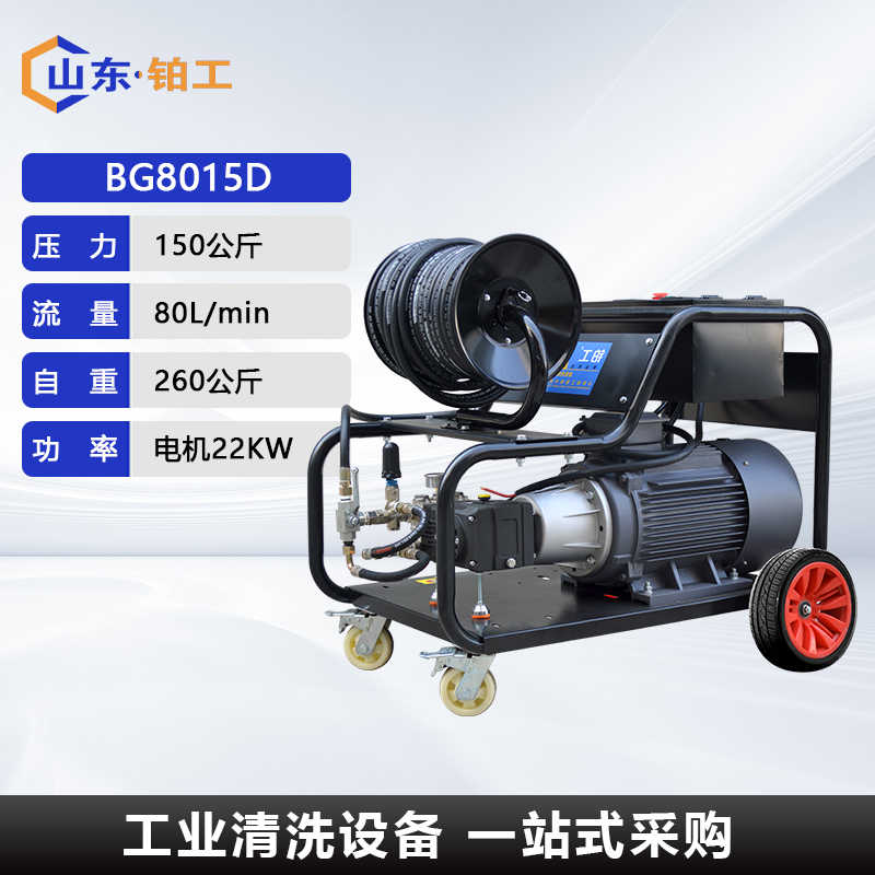 8015D