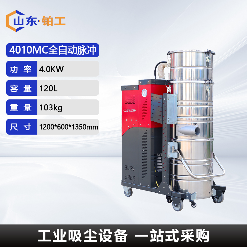 4010MC全自动脉冲