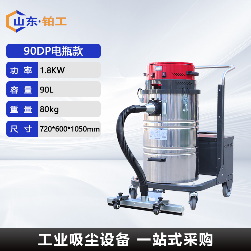 90DP电瓶款