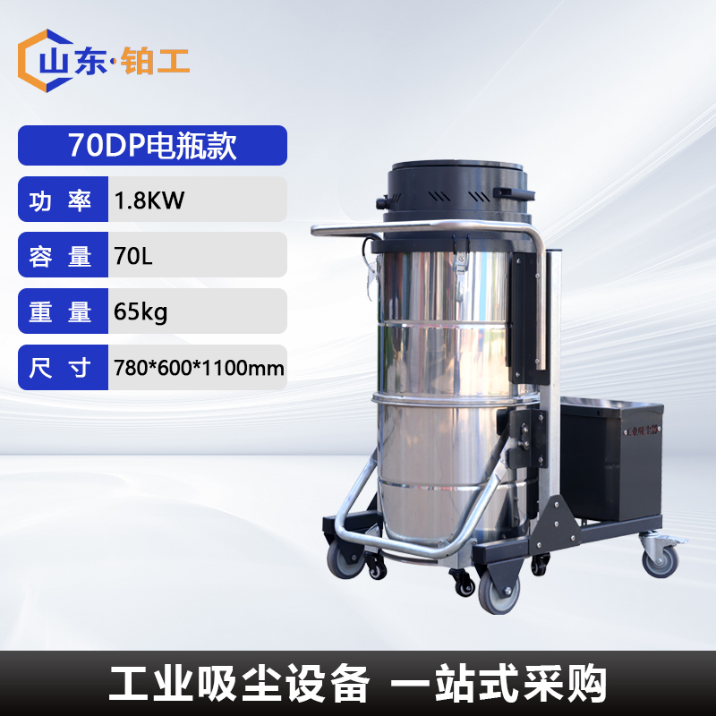 70DP电瓶款