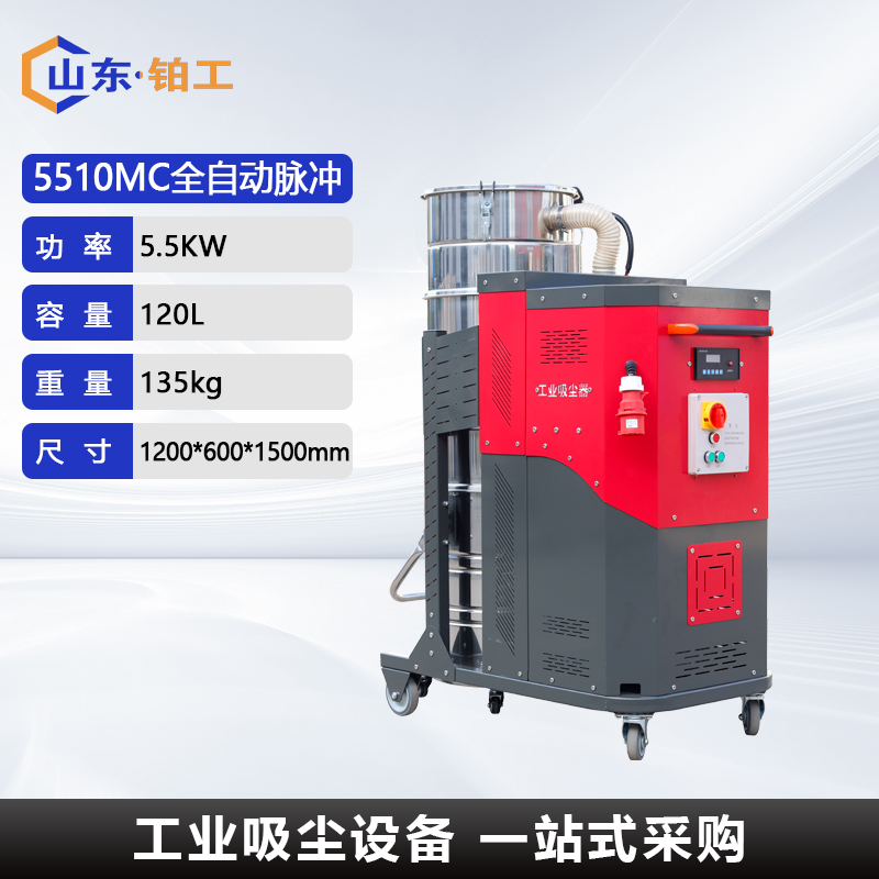5510MC全自动脉冲