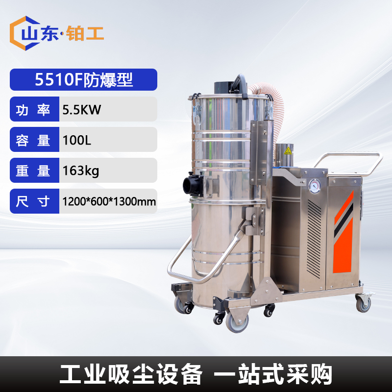 5510F防爆型