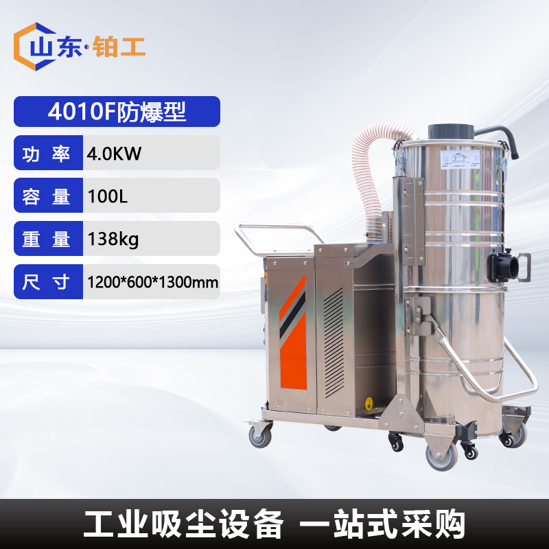 4010F防爆型