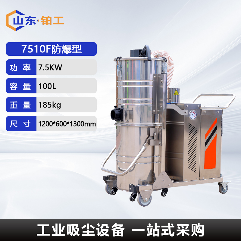 7510F防爆型