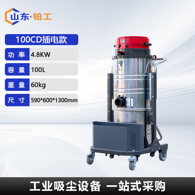 100CD插电款