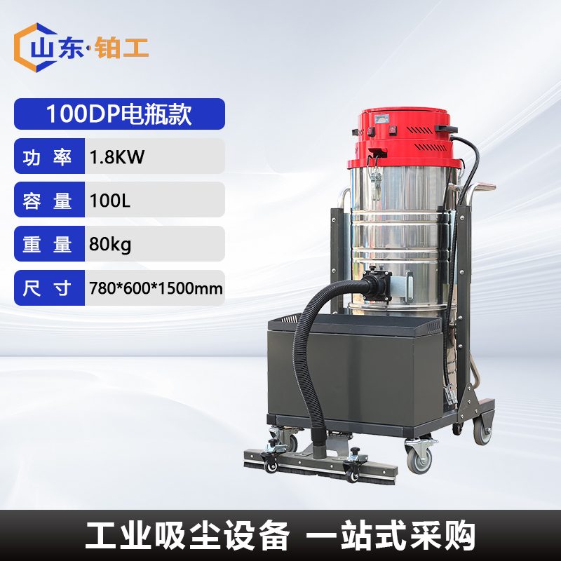100DP电瓶款